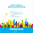 제주특별자치도도시재생지원센터
