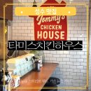 스트리트랩(주) | 성수동 혼밥 맛집 타미스치킨하우스 흑백요리사 고기깡패 뉴욕 스트리트 감성 서울숲 버거 맛집