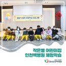 작은별어린이집 이미지