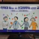 노인인권보호 및 노인학대예방교육 이미지