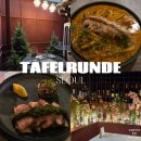 타펠룬데(TAFELRUNDE) | 타펠룬데 서울 - 서촌 데이트 필수코스 분위기 좋은 한옥 와인바