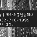 영종오션하임공인중개사사무소 이미지