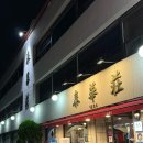 태화장 | 대전 태화장, 내돈내산 솔직후기 (테이블링, 예약, 주차, 웨이팅)