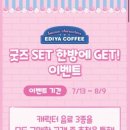 이디야커피청주 이미지