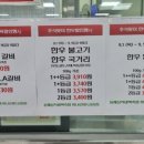 동해삼척태백축협상장지점 이미지