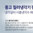 세기설비 이미지