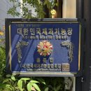 103 | 페이지103, 수성구 만촌동 디저트카페 발견