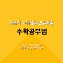 필수학학원 이미지