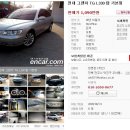 SM520 LPG타다가 그랜져TG휘발유타면.... 이미지