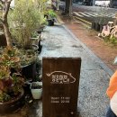 진해 경화동 맛집 구워주는 청춘맛찬