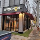 교촌치킨 교촌허니오리지날 농성1호점 포장 후기