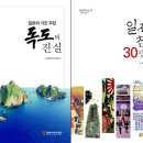 동북아