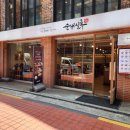 순대실록 - 안산시 상록구 용신로 389 | 순대실록