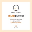 조은아이치과의원 이미지