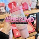 355-2-000123 | 2026 스타벅스 발렌타인 MD 가격 총정리 (핑크 리유저블백 증정 이벤트)