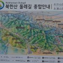 북한산 비봉 사모바위 등산코스 가는길(kt동우회산악회) 이미지