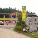 삼호가든민박 이미지