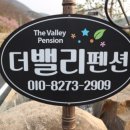 단양펜션 이미지