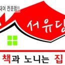책과노니는집