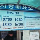 삼학민박 이미지