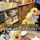 부산광역시 동구 중앙대로 286번길 이미지