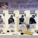 손끝이야기 데일리와이