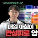 만성피로의 진짜 원인은 잠이 아니다? 3주 만에 피로 싹 사라지는 방법 5가지 이미지
