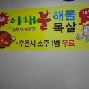 동래해물 Daum카페