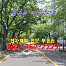 벽산부자공인중개사사무소 | 창원 팔용동 벽산아파트 부동산 전자계약 가능 중개사무소 (feat. 대출 혜택)