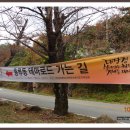 풍경소리길 이미지