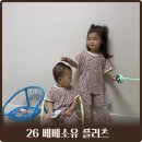 M.T.S 코리아 | 26 베베소유 플리츠 xs, s, m 구매 후기 사이즈 비교