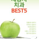 연세이도치과의원 이미지