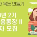 희망Ⅱ 네이버블로그