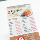 깍두기 김치주문 해봤어요, 산들바람김치 밥반찬으로 딱이에요