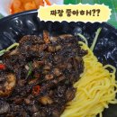 을지로 3가 노포 중식 맛집 안동장 후기