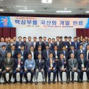 동서개발주