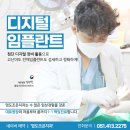 영도조은치과의원 이미지