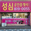 금호타운공인중개사사무소 | 동춘동 연수타운(금호,동아) 아파트 107동 163/134㎡ 매매(13/16층)