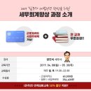 이웃세무회계