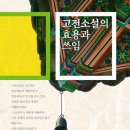 정민유통 | 국어국문학과 추천 책 4