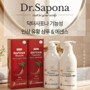 두피 장벽부터 탄탄하게! 농업회사법인(주)한국장인인삼 '닥터 사포나 샴푸 & 트리트먼트 SET' 개봉기...