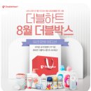 임신 무료 축하선물 박스 & 체험팩 신청 List
