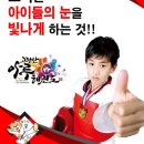 고당산아루태권도장 이미지