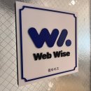 웹와이즈디자인 이미지