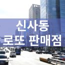 신사우리가판
