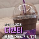 더벤티아산