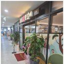 흥부골왕갈비 - 서대문구 수색로2길 39 | 흥부골왕갈비