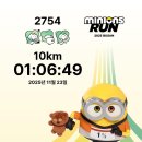 강변공원 (옥외2)_강변공원 다리앞 cctv_#1 | 2025 미니언즈런 부산 10KM 마라톤 완주 후기 삼락생태공원