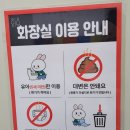 시립중앙도서관 화장실 이미지