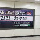 한국폴리텍2대학 남인천캠퍼스주변 이미지